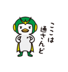 ペンギン戦隊（個別スタンプ：6）