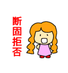 悪気は無い子ちゃん（個別スタンプ：5）