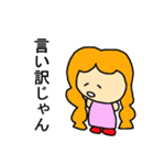悪気は無い子ちゃん（個別スタンプ：23）