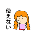 悪気は無い子ちゃん（個別スタンプ：24）