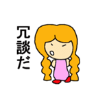 悪気は無い子ちゃん（個別スタンプ：28）
