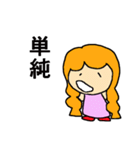 悪気は無い子ちゃん（個別スタンプ：31）