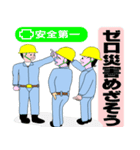 工事現場の安全促進スタンプです！（個別スタンプ：4）