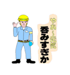 工事現場の安全促進スタンプです！（個別スタンプ：6）