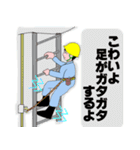 工事現場の安全促進スタンプです！（個別スタンプ：15）