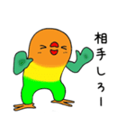 のんちゅとボタンインコ（個別スタンプ：6）