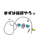 のんちゅとボタンインコ（個別スタンプ：11）