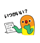 のんちゅとボタンインコ（個別スタンプ：26）