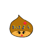 吹き出し栗（個別スタンプ：1）