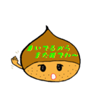 吹き出し栗（個別スタンプ：8）