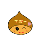 吹き出し栗（個別スタンプ：9）