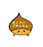 吹き出し栗（個別スタンプ：30）