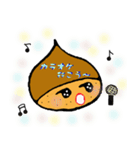 吹き出し栗（個別スタンプ：35）