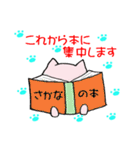 トークを気持ちよく終わらせる“とろねこ”（個別スタンプ：19）