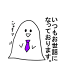 サラリーマンおばけ（個別スタンプ：2）