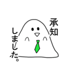 サラリーマンおばけ（個別スタンプ：4）