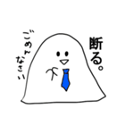 サラリーマンおばけ（個別スタンプ：6）