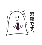 サラリーマンおばけ（個別スタンプ：8）