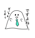 サラリーマンおばけ（個別スタンプ：14）