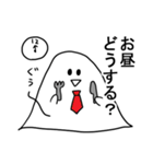 サラリーマンおばけ（個別スタンプ：21）