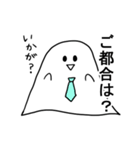 サラリーマンおばけ（個別スタンプ：24）