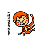 丁寧なサル（個別スタンプ：5）