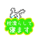 THE 敬語で気持ち伝えます 動物編（個別スタンプ：16）