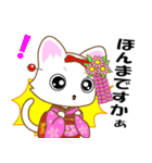 京都弁の舞妓ネコ（個別スタンプ：5）