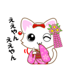 京都弁の舞妓ネコ（個別スタンプ：15）