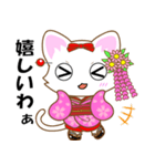 京都弁の舞妓ネコ（個別スタンプ：18）