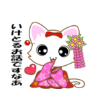 京都弁の舞妓ネコ（個別スタンプ：24）