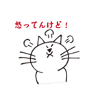 イヤミな猫（個別スタンプ：8）