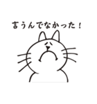 イヤミな猫（個別スタンプ：17）