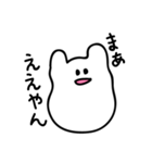 関西弁ねこもち（個別スタンプ：4）