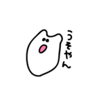 関西弁ねこもち（個別スタンプ：10）