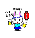 飲み会行かないで！ うさぎスタンプ（個別スタンプ：11）