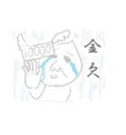 しずく氏（個別スタンプ：2）