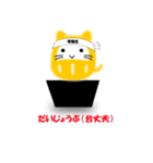 ねこだるまん（個別スタンプ：20）