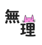 漢字なスタンプ（個別スタンプ：1）