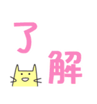 漢字なスタンプ（個別スタンプ：3）