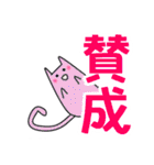 漢字なスタンプ（個別スタンプ：8）
