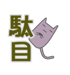 漢字なスタンプ（個別スタンプ：18）