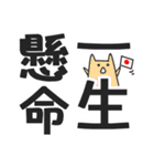漢字なスタンプ（個別スタンプ：32）