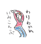 ゲ・ゲ・ゲラウェイ（個別スタンプ：8）