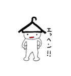 ハンガーブラザーズ（個別スタンプ：2）