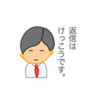 一言定男「返信はいりません。」編（個別スタンプ：1）