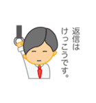 一言定男「返信はいりません。」編（個別スタンプ：2）