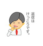 一言定男「返信はいりません。」編（個別スタンプ：4）