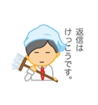 一言定男「返信はいりません。」編（個別スタンプ：6）