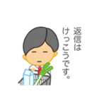 一言定男「返信はいりません。」編（個別スタンプ：14）